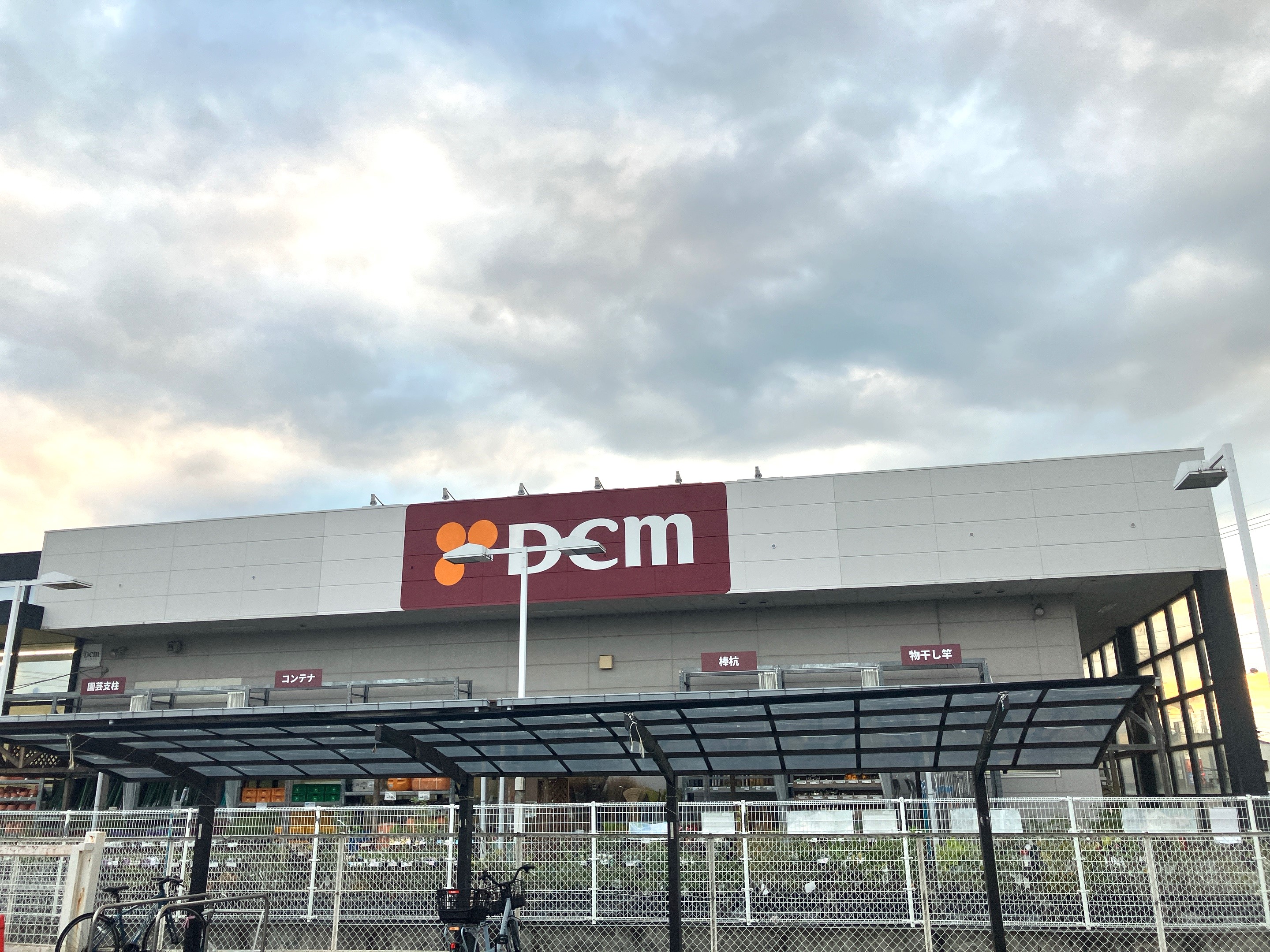 DCM岐阜鏡島店